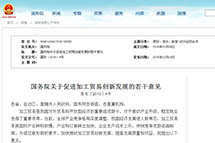 ����Ժ���ڴٽ��ӹ�ó�״��·�չ���������