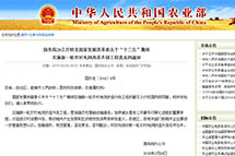 ����Ժ�칫��ת�����ҷ�չ�ĸ�ί���ڡ�ʮ���塱�ڼ� ʵʩ��һ��