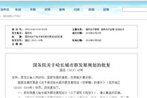 ����Ժ���ڹ�������Ⱥ��չ�滮������