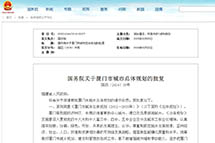 ����Ժ���������г�������滮������