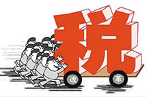 ����ʮ����Ԥ��5�·ݳ�̨ ��������˰��6�·�����