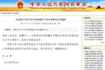 ũҵ������ӡ����ũ��ĸ��������������й����취����֪ͨ