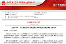 ���ڶԽ��ա�ɽ����ʡ������ذ��������򻷾���Ⱦ������ƶ����