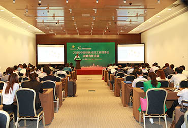 ���߽�ȫ����ɫ���òƸ���̳����2016�й���ɫ����