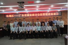 �㶫��ҵ���ϻ���������