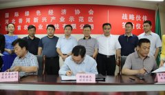 ��IGEA������ɫ����ʾ������ǩԼ���