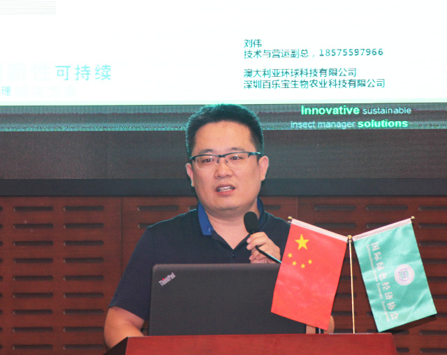 ���ڰ��ֱ�����ũҵ�Ƽ����޹�˾���ܲ���ΰ