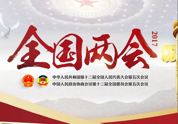 ����ע2017�����᡿������������Դͷ����